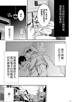 Page 32 of SHOTA-CON syndrome