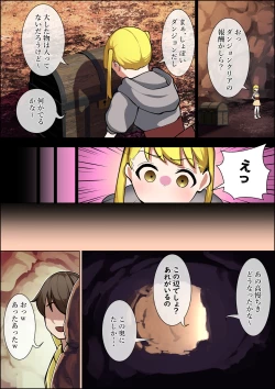 Page 3 of Danjontorappu