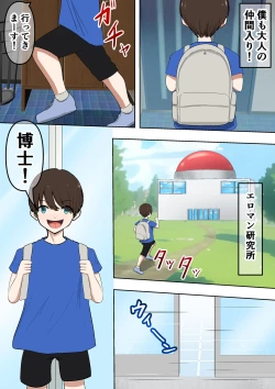 Page 4 of Ero Isan o Tsukamaete Chōkyō Suru Yasei no OL Neki o Gettoda ze