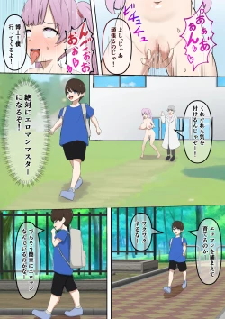 Page 8 of Ero Isan o Tsukamaete Chōkyō Suru Yasei no OL Neki o Gettoda ze