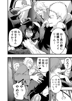 Page 23 of Dekamara rinkan! Mesu ikijigoku!