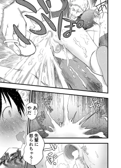 Page 26 of Dekamara rinkan! Mesu ikijigoku!