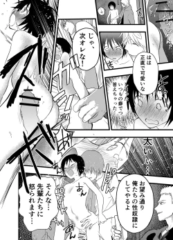 Page 37 of Dekamara rinkan! Mesu ikijigoku!