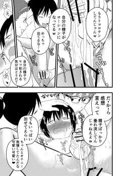 Page 8 of Dekamara rinkan! Mesu ikijigoku!