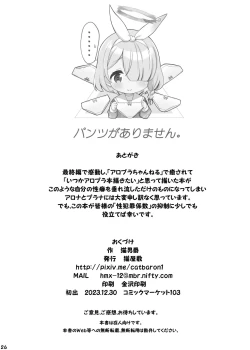 Page 25 of AroPla no Hokenshitsu