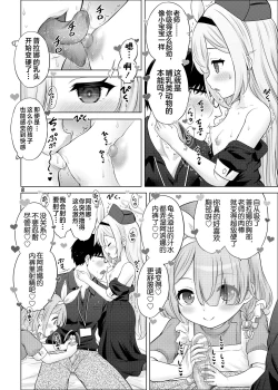Page 7 of AroPla no Hokenshitsu