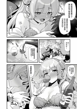 Page 10 of Ranger-chan to Yoidore Lightning Marriage