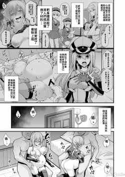 Page 3 of Kanmusu Chakunin Mugen Hensai Botai Rankou Prinz Eugen & Bismarck