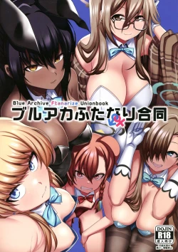 Page 1 of BuruAka Futanari Goudou