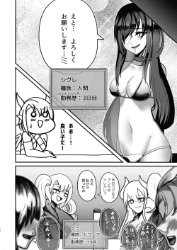 Page 11 of Youkoso Futanari Succubus Semen-tan