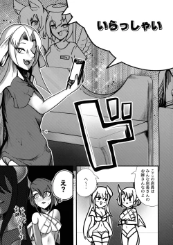 Page 6 of Youkoso Futanari Succubus Semen-tan