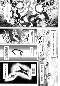 Page 108 of Taimanin Satori Soushuuhen