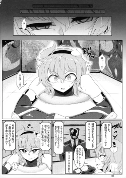 Page 144 of Taimanin Satori Soushuuhen