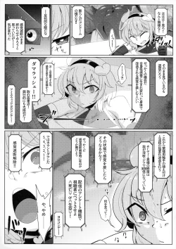 Page 149 of Taimanin Satori Soushuuhen
