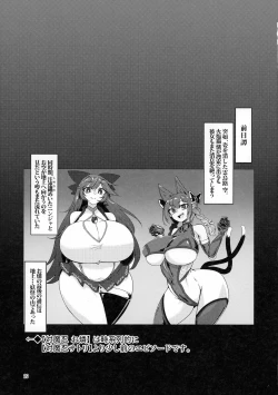 Page 29 of Taimanin Satori Soushuuhen