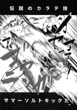 Page 56 of Taimanin Satori Soushuuhen