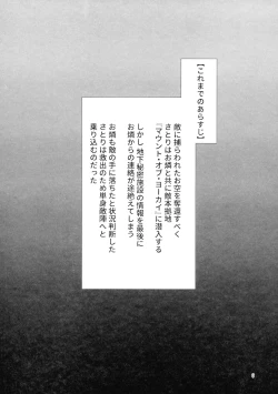 Page 6 of Taimanin Satori Soushuuhen