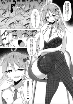 Page 77 of Taimanin Satori Soushuuhen