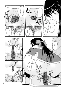 Page 7 of Bou Yuumei Koukou Joshi Toilet Tousatsu 2-jigen Bishoujo Hen Vol. 2