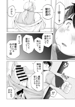Page 10 of Yukimishi - ヒーロー凌辱
