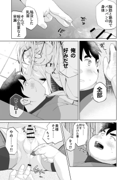 Page 5 of Yukimishi - ヒーロー凌辱