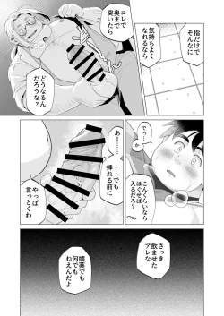 Page 9 of Yukimishi - ヒーロー凌辱