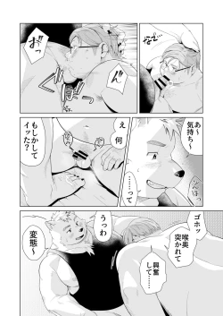 Page 4 of Yukimishi - インティメイト