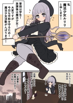 Page 2 of The Handsome and Demonic Older Sister's Futanari Dick VS. The Shallow and Easy Magical Girl