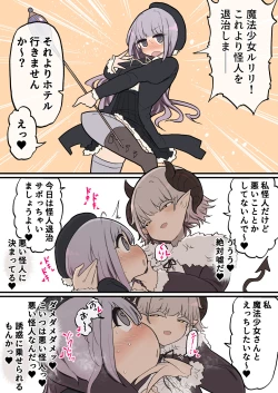 Page 4 of The Handsome and Demonic Older Sister's Futanari Dick VS. The Shallow and Easy Magical Girl