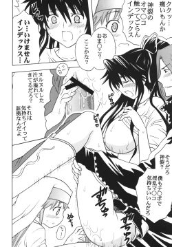 Page 29 of Toaru Otaku no Index #1