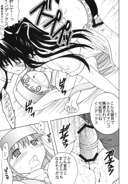 Page 36 of Toaru Otaku no Index #1