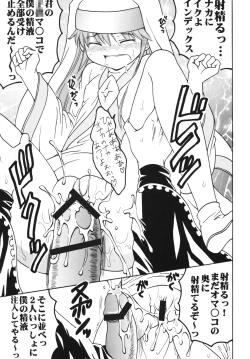 Page 44 of Toaru Otaku no Index #1