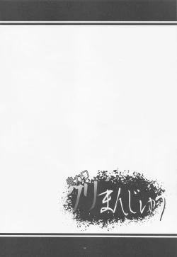 Page 3 of Oni Kawa Kuri Manjuu