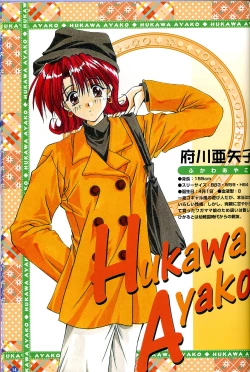 Page 15 of きゃんきゃんバニー プルミエール２攻略&設定資料集