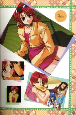 Page 18 of きゃんきゃんバニー プルミエール２攻略&設定資料集