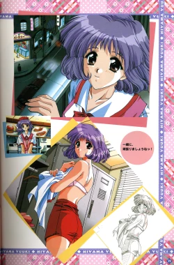 Page 30 of きゃんきゃんバニー プルミエール２攻略&設定資料集