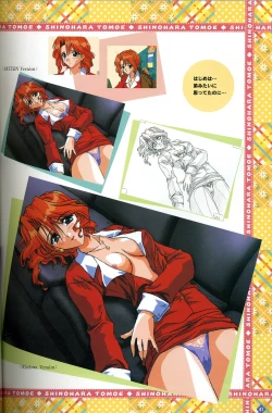 Page 42 of きゃんきゃんバニー プルミエール２攻略&設定資料集