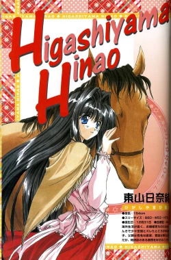 Page 45 of きゃんきゃんバニー プルミエール２攻略&設定資料集