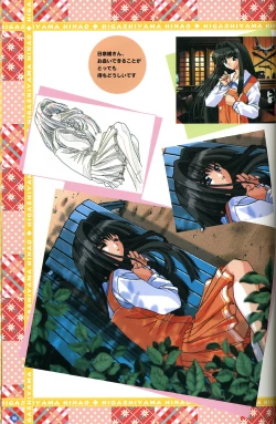 Page 47 of きゃんきゃんバニー プルミエール２攻略&設定資料集