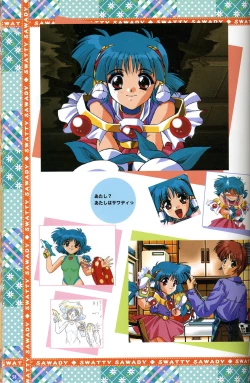 Page 59 of きゃんきゃんバニー プルミエール２攻略&設定資料集