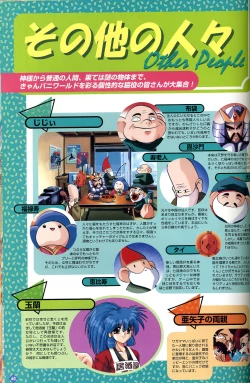 Page 61 of きゃんきゃんバニー プルミエール２攻略&設定資料集