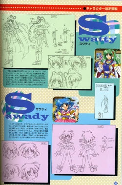 Page 64 of きゃんきゃんバニー プルミエール２攻略&設定資料集