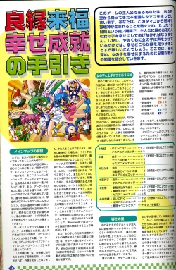 Page 69 of きゃんきゃんバニー プルミエール２攻略&設定資料集