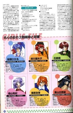 Page 71 of きゃんきゃんバニー プルミエール２攻略&設定資料集