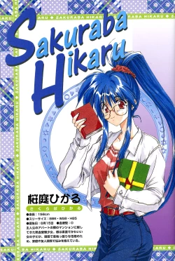 Page 7 of きゃんきゃんバニー プルミエール２攻略&設定資料集