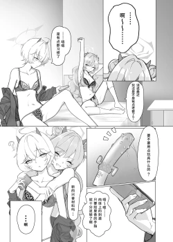 Page 5 of Kitakubu Gal no Asobikata