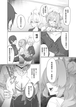 Page 7 of Kitakubu Gal no Asobikata