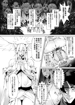 Page 4 of Kyokon tensei seiki shijou shugina i sekai ni tensei shitanode bakunyuu bijo to hame makuri
