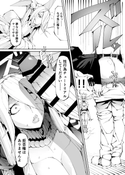 Page 5 of Kyokon tensei seiki shijou shugina i sekai ni tensei shitanode bakunyuu bijo to hame makuri