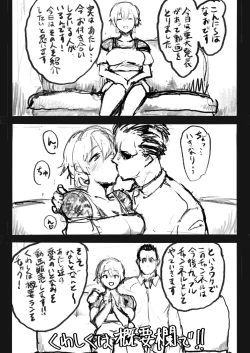 Page 11 of なにかがあったYouTuber